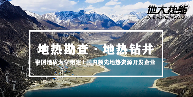 地大熱能解析開發(fā)地熱溫泉的好處 讓投資者長期獲益 地大熱能解析開發(fā)地熱溫泉的好處 讓投資者長期獲益