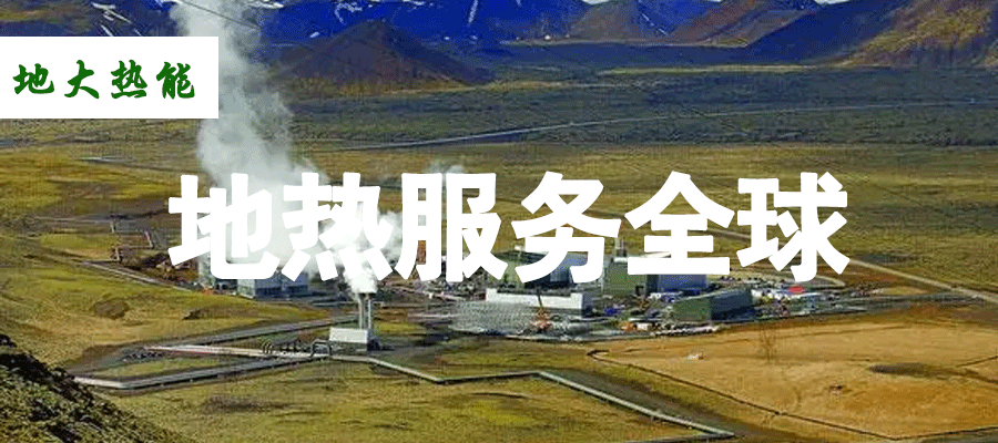 各省地?zé)釡厝_采需辦理的手續(xù)有哪些：探礦權(quán)、采礦權(quán)程序和規(guī)定-地大熱能