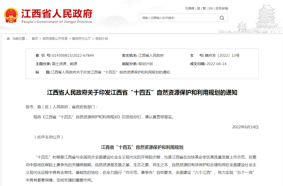 江西：“十四五”推動地?zé)崴?、淺層地?zé)崮芮鍧嵞茉撮_發(fā)利用-地大熱能