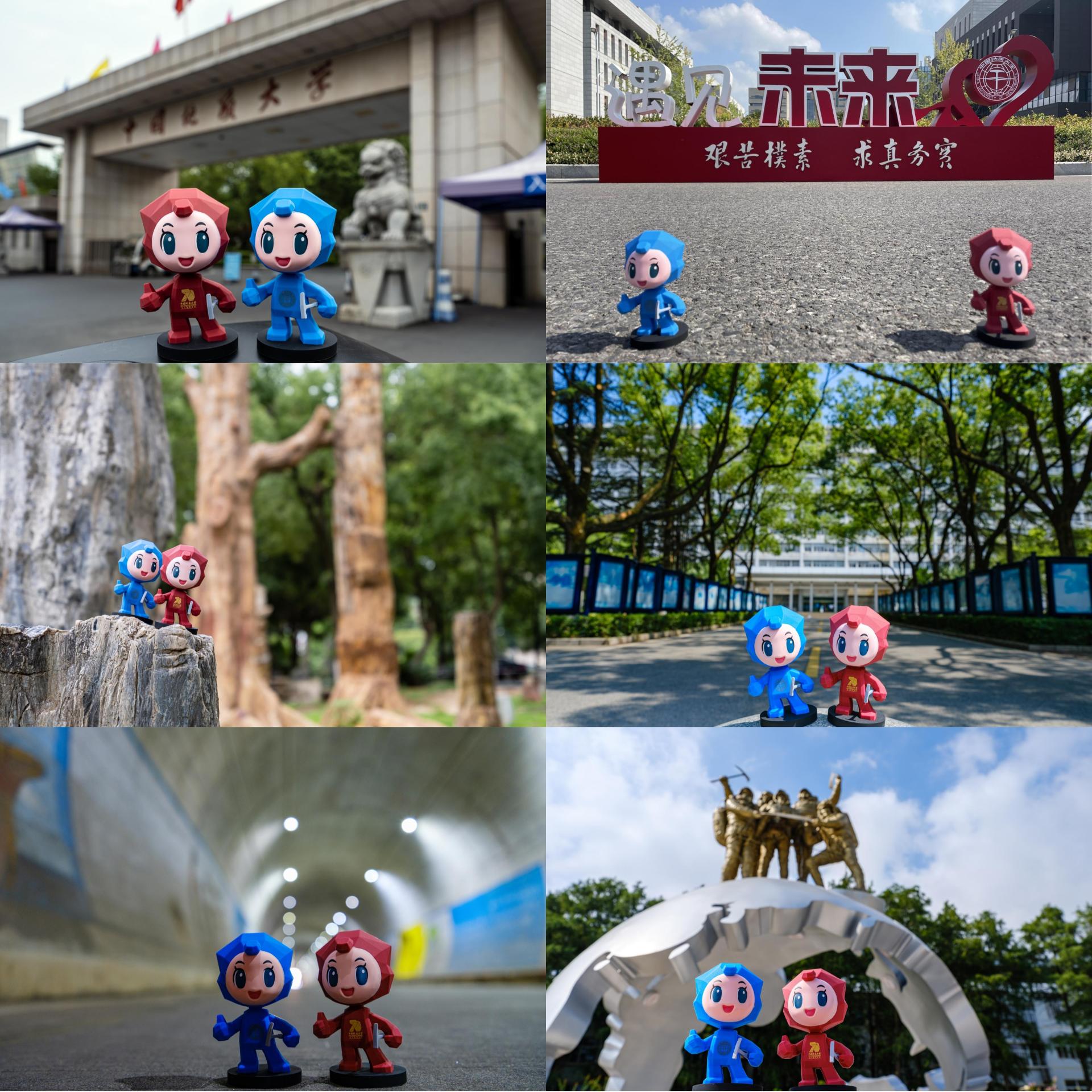 中國(guó)地質(zhì)大學(xué)(武漢)70周年校慶吉祥物“酷格”正式發(fā)布-地大熱能 中國(guó)地質(zhì)大學(xué)(武漢)70周年校慶吉祥物“酷格”正式發(fā)布-地大熱能