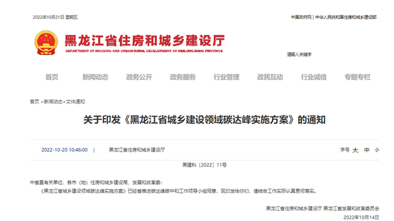 黑龍江雙碳《方案》：推進地熱應用，推廣各類熱泵技術(shù)-地大熱能