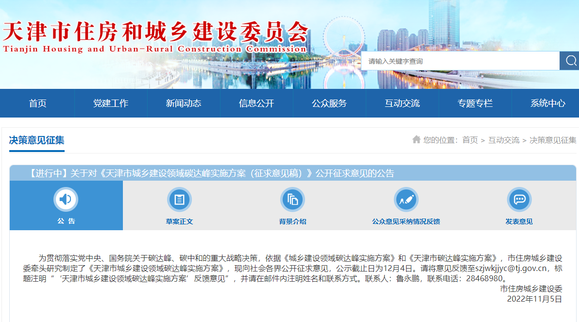 天津：因地制宜推進(jìn)淺層地?zé)崮?、中深層水熱型地?zé)崮荛_發(fā)利用-地大熱能