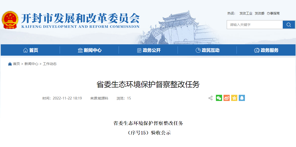 開封大力推進地熱供暖規(guī)?；?整改完成并通過驗收！-地大熱能