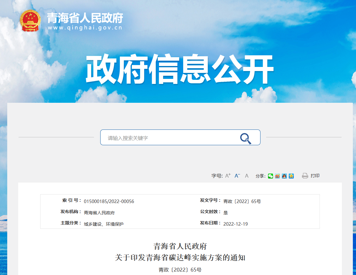 青海:推進地?zé)衢_發(fā)利用 積極探索地?zé)峁┡?地大熱能 青海:推進地?zé)衢_發(fā)利用 積極探索地?zé)峁┡?地大熱能