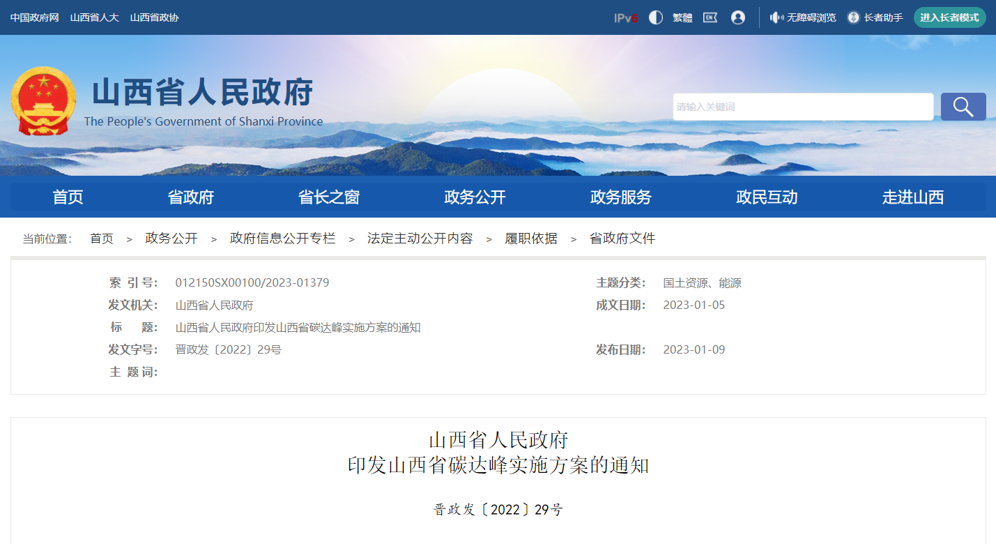 地熱供暖面積增加50％以上！山西地熱發(fā)展定了“小目標”-地大熱能