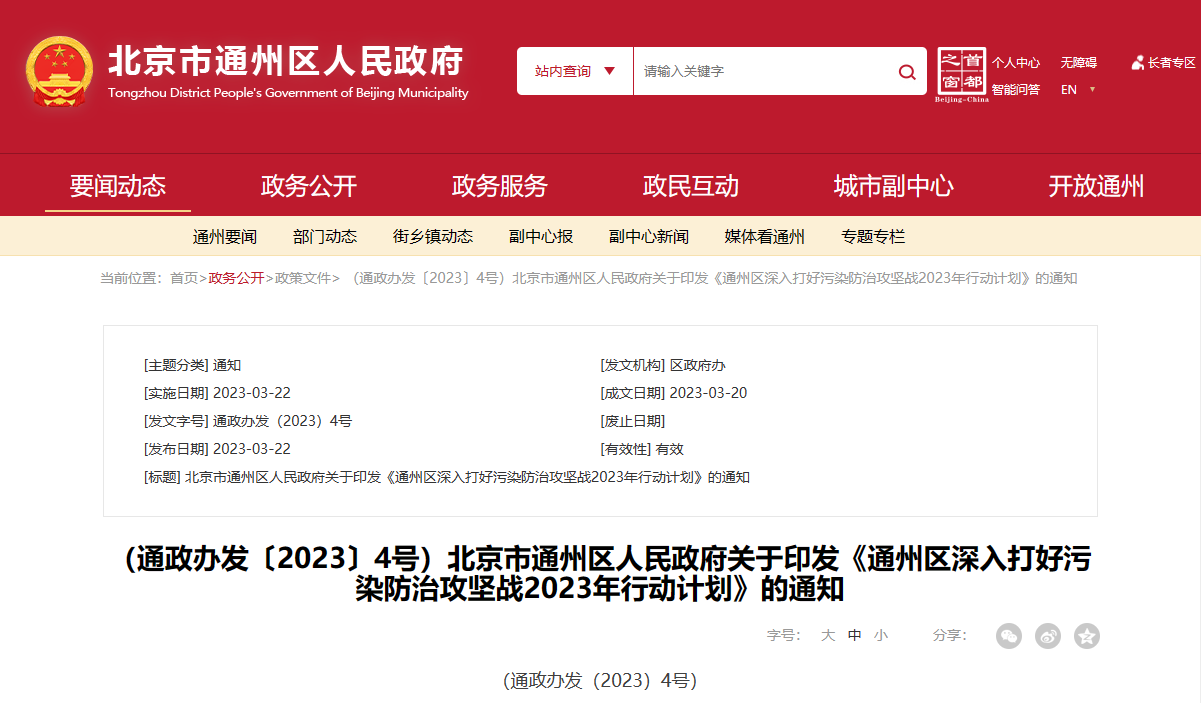 北京通州：科學(xué)利用地?zé)峁┡?，完善地?zé)崂弥械乃Y源管理機(jī)制-地大熱能