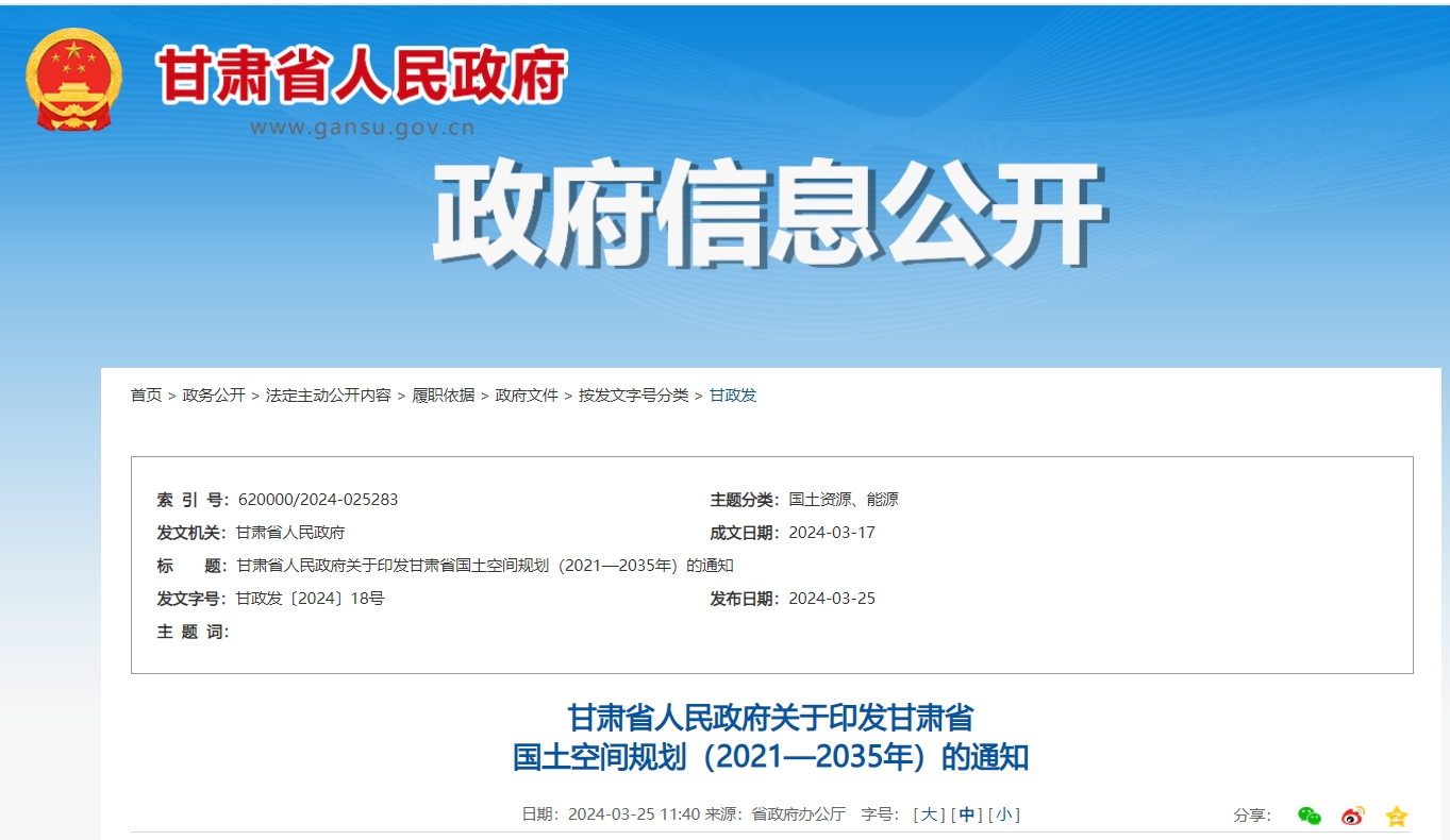 甘肅省政府發(fā)文！支持地熱能開發(fā)利用，將地熱作為優(yōu)勢礦產(chǎn)重點推進-地大熱能