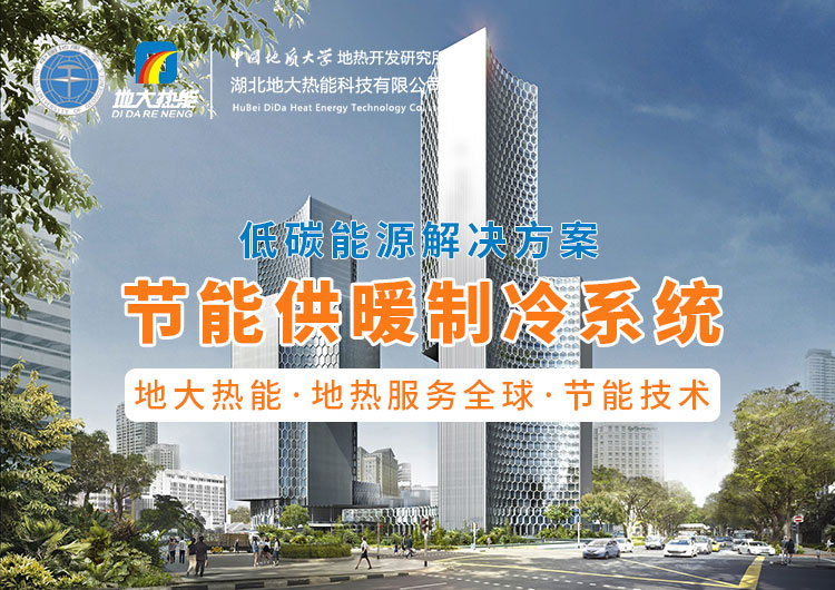 盤(pán)點(diǎn)！地?zé)崮芗夹g(shù)在全國(guó)各大機(jī)場(chǎng)建設(shè)中的應(yīng)用-地大熱能