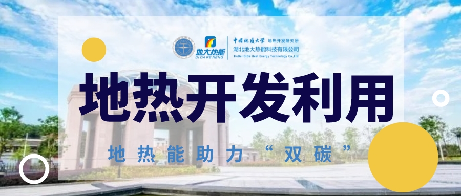 地熱農業(yè)應用:開啟可持續(xù)發(fā)展的新途徑-地大熱能 地熱開發(fā)與利用 地熱農業(yè)應用:開啟可持續(xù)發(fā)展的新途徑-地大熱能 地熱開發(fā)與利用