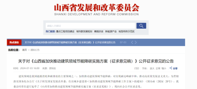 山西發(fā)文！政府投資公共建筑全部采用地?zé)崮?加快推進(jìn)淺層地?zé)崮芄┡ㄖ评洌┑膽?yīng)用-地大熱能