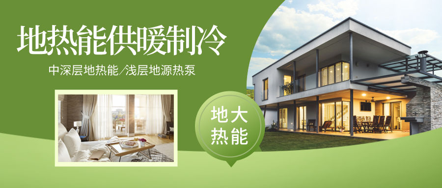 煙臺(tái)首個(gè)綜合能源供應(yīng)中心 7.9萬(wàn)平方米實(shí)現(xiàn)淺層地?zé)崂錈嵬?地大熱能 煙臺(tái)首個(gè)綜合能源供應(yīng)中心 7.9萬(wàn)平方米實(shí)現(xiàn)淺層地?zé)崂錈嵬?地大熱能