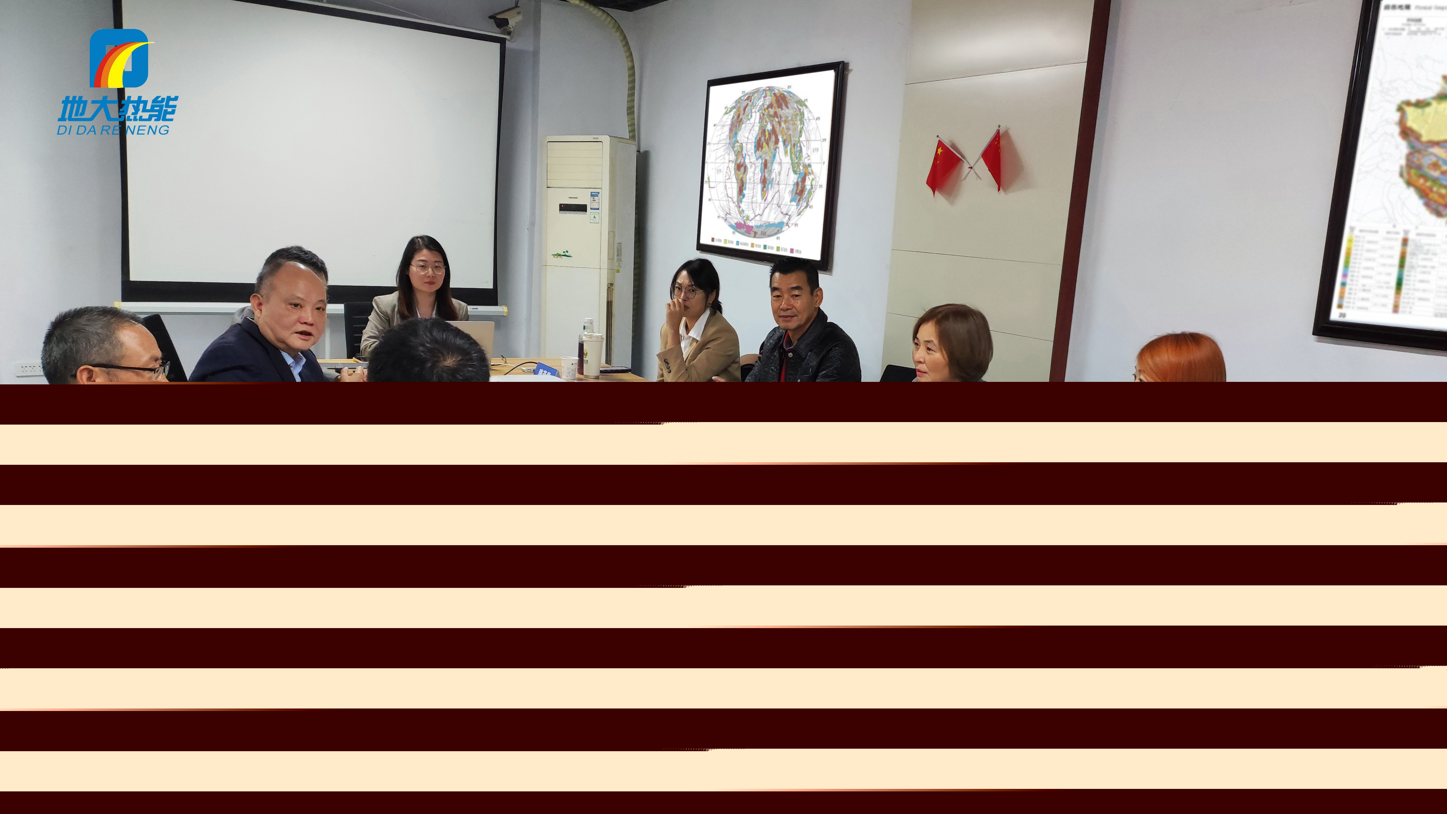 地大熱能：海內外攜手，共探地熱發(fā)電新未來