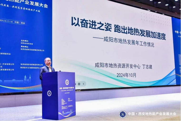 陜西咸陽：確定地熱優(yōu)先、應(yīng)用盡用的基本原則-地熱供暖-地大熱能