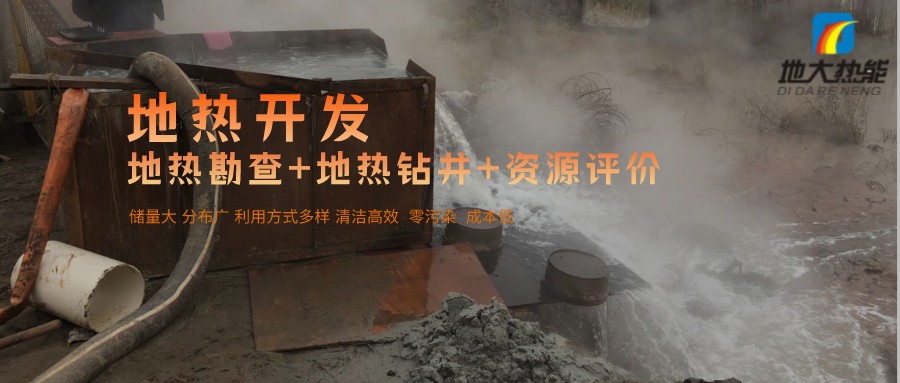 汝城溫泉：溫泉醫(yī)養(yǎng)新形勢、新策略-地熱溫泉開發(fā)-地大熱能