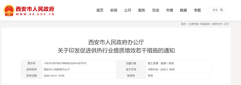 西安地?zé)崮芴娲細夤犴椖?最高獎補500萬元 -地大熱能 西安地?zé)崮芴娲細夤犴椖?最高獎補500萬元 -地大熱能
