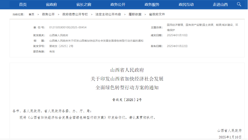 山西省支持太原創(chuàng)建地熱供暖示范區(qū) 加大地熱能在城市應用-地大熱能