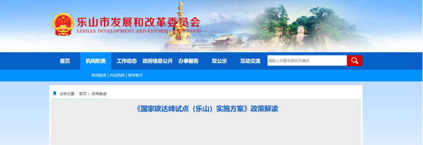 國(guó)家碳達(dá)峰試點(diǎn)(樂(lè)山)實(shí)施方案:實(shí)施重點(diǎn)行業(yè)節(jié)能降碳改造-地大熱能 國(guó)家碳達(dá)峰試點(diǎn)(樂(lè)山)實(shí)施方案:實(shí)施重點(diǎn)行業(yè)節(jié)能降碳改造-地大熱能