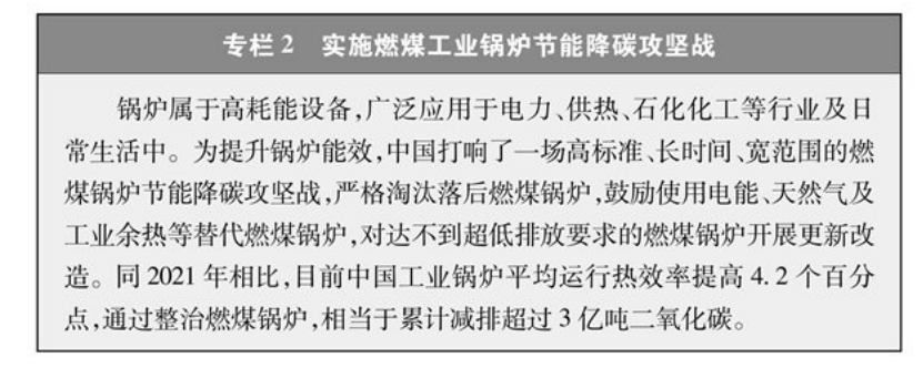 《碳達(dá)峰碳中和的中國行動》白皮書：加快發(fā)展地?zé)崮艿饶茉?實(shí)現(xiàn)綠色低碳轉(zhuǎn)型-地大熱能